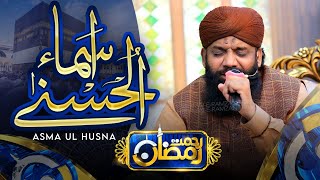 Asma Ul Husna | Alhaj Imran Shaikh Attari | 99 Names Of Allah | New Hamd 2021