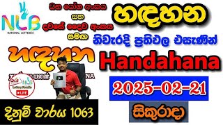 Handahana 1063 2025.02.21 Today Lottery Result අද හඳහන ලොතරැයි ප්‍රතිඵල nlb