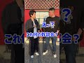 【群馬のヤンキー】「幹部会に顔を出す群馬のヤンキー 439』