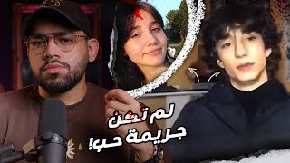 الرسالة الأخيرة من سميح و سر علامات الشيطان في تركيا // قضية سميح و إقبال