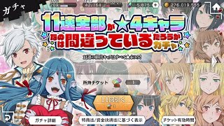 【ダンメモ】ファミリア通信 第40回【てらどんどん】