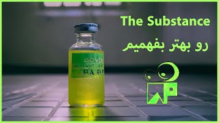 اپیزود یک - معرفی و نقد فیلم ماده  The Substance