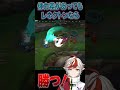 【lol】初心者が使っても強すぎるレネクトン 　 leagueoflegends shorts vtuber