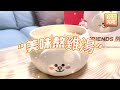 老協珍 x line friends｜熬雞湯｜超萌兔兔造型甕