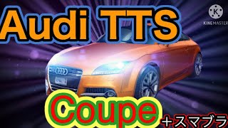 【Asphalt 8】Audi TTS Coupe と、、？ 【Asphalt 8part18】 〔D車編16〕 《ゆっくり実況・解説》