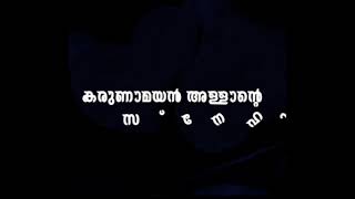 ഇരുളിൽ നിലാവ് പോലെ #muhammadﷺ