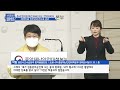 3.23.｜브리핑 클립｜동네 병의원 확진 60세 이상 면역저하자 일반관리군으로 관리