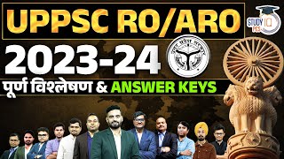 UPPSC RO/ARO 2024 | RO ARO Complete Exam Analysis & Answer Keys | StudyIQ PCS
