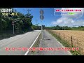 【4】路線バスで沖縄本島一周の旅　4日目