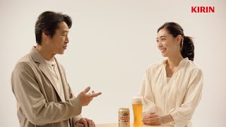 KIRIN BEER 一番搾り CM 「ビール飲んでますか  堤真一 吹石一恵」篇 30秒