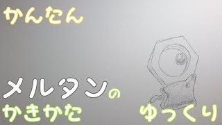 マイク マイク ワゾウスキ の描き方 モンスターズ インク ディズニーキャラクター ゆっくり編 How To Draw Mike 그림