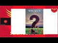 sjl90 black history of yaksh prashan part1 mahabharata science journey