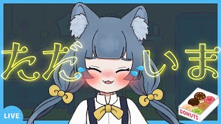 【#雑談 】きぬみだよ！ただいま！！【#初見歓迎】【#新人Vtuber】