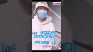 是因为龚俊被叫老婆？- 张哲瀚