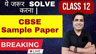 IP CBSE SAMPLE PAPER | 🔥 Ye Jaroor Solve Krna Hai 🔥 |  Term-2 | Class 12 CBSE