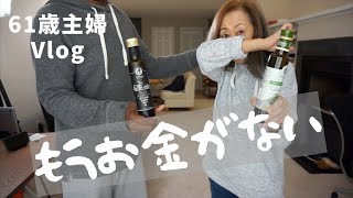 【シニア夫婦】落ち込んだ時は現実逃避に限る！／灯台へ寄り道／オリーブオイルを買いにロアノーク島へ／アイスクリーム店で嬉しい出来事／サラダを食べた夫のリアクションが...