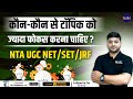 कौन-कौन से टॉपिक को ज्यादा फोकस करना चाहिए ? NTA UGC NET/SET/JRF | June 2024 | By AKJ Sir