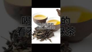 茶圈鄙视链，你在哪一层？