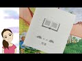 【听中文，学中文】神奇树屋01magic tree house 1 3 勇闯恐龙谷 上