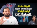 నడుము నొప్పితో తీవ్రంగా బాధపడుతున్నారా.! DR. Rahul About Back Pain | iDream Doctors