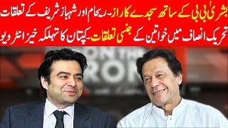 Imran Khan Exclusive Interview - On The Front with Kamran Shahid - 28 June 2018 | Dunya News