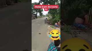 Halay kamda korlo ki #funny #comedy #cycling #cycle #song #youtubeshorts #shortvideo