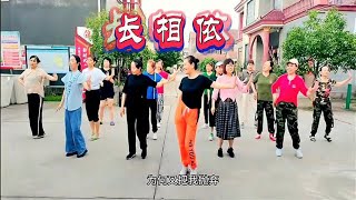 怀旧歌曲广场舞《长相依》歌声甜美好听，舞步简单好看