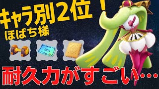 タイマン力を活かしてガンガン攻め込む！アマージョランキング2位ほばち様アマージョ立ち回り【ポケモンユナイト ランカープレイ動画 NO216】