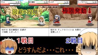 ゆっくり実況　幻想人形演舞ユメノカケラ対戦part111-1