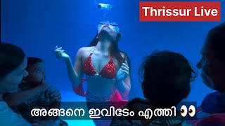 Marine Expo 2024 | മത്സ്യകന്യക സാങ്കൽപിക ലോകത്തേക്ക് | Thrissur Marine Expo