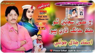 توکي جيڏو بي جاني ❤️ جلال جوڳي Tokhi Jedo Be Jani Jalal Jogi SP Vol 035 Jalal Jogi Old Songs