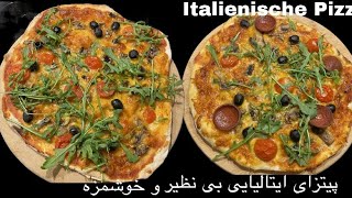 How to make the best Italian pizza🇮🇹طرز تهیه بهترین پیتزا به روش ایتالیایی