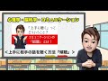 心理学・脳科学でネガティブマインドをポジティブマインドに変換！『きっと、うまくいく』