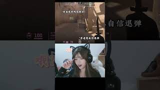 CS GO Female Players CS GO女玩家  老师，退弹我学会了，接下来呢？  #valorant #csgo #gaming