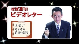 今週の諸岡さとる　vol.181   2016.9.4