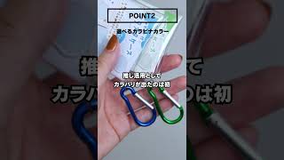 🌈 推し色で選べる! キャンドゥ カラビナ付アクスタケース