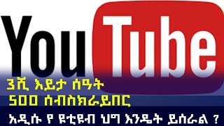 MAYA MULTIMEDIA#ዩቲዩብ በአሜሪካ ና ሕንድ ብቻ ሳይሆን እንደ ኢትዮጵያ ባሉ ማስታወቂያ በማይሄድባቸው አገራትም ለዩቲዩበሮች ገቢ ማግኛ አማራጭ ሆኗል።