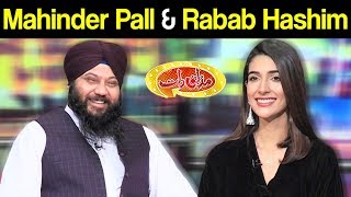 Mahinder Pall and Rabab Hashim | Mazaaq Raat 12 February 2019 | مذاق رات | Dunya News