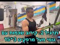 גב זקוף בקלות עם גומי