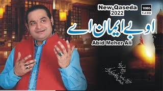 Qasida - O Bayemaan Ae - Abid Meher Ali - 2022 Latest Qaseda Jashan