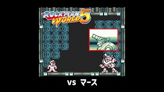 【ロックマンワールド5】 vs マース（ノーダメージ） / Mega Man V : vs Mars (No Damage)