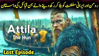 Attila the hun Last Episode | Story of Hun tribes that shook the Roman Empire \u0026 the Persian Empire