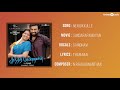 sundarapandiyan nenjukkulle song m. sasikumar lakshmi menon n. r. raghunanthan