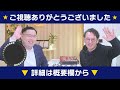 【検眼風景】『すごい塾』代表・中森泰樹さんが