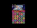 ヘル降臨！超地獄級！シヴァドラゴンpt【パズドラ】安定周回【ばぁーんgames】