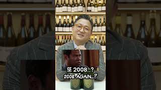 돔페리뇽 월드컵  #wine #winelover #champagne