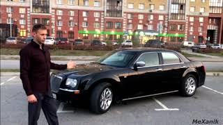 I LOVE YOU Chrysler 300C #Настоящий брутал #Авто для мужчины #АмериканскийMusclecar #обзорчик