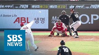 승부 뒤집은 조셉의 역전 홈런포!…LG, 개막 후 3연승 / SBS