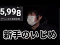 【放送事故 】あと1人なのに視聴者に遊ばれ発狂www