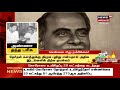 திருப்பு முனை திமுகவின் கோட்டையாக சென்னை விளங்க முக்கிய காரணமாக அமைந்த தேர்தல் thiruppumunai